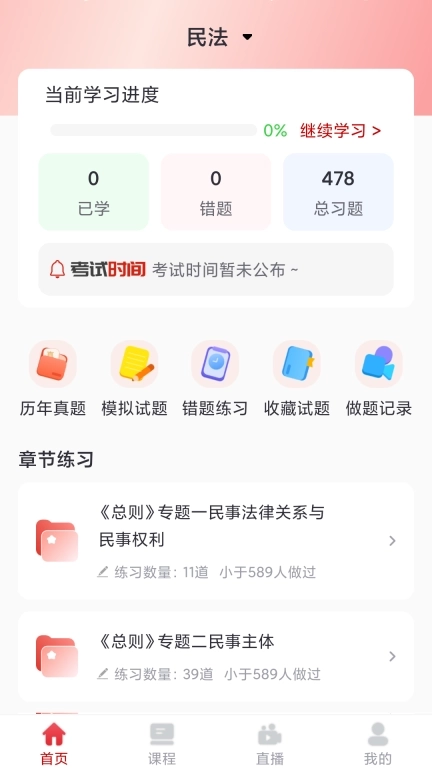 致远知学学员系统-知学教育