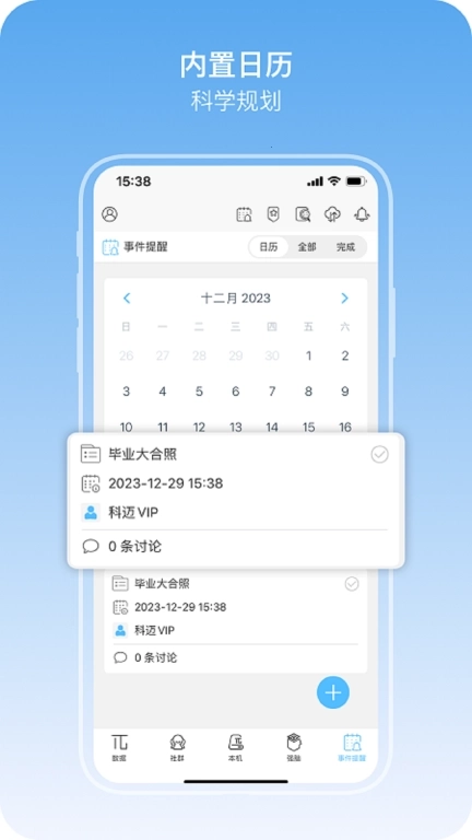 派盘-AI知识管理专家
