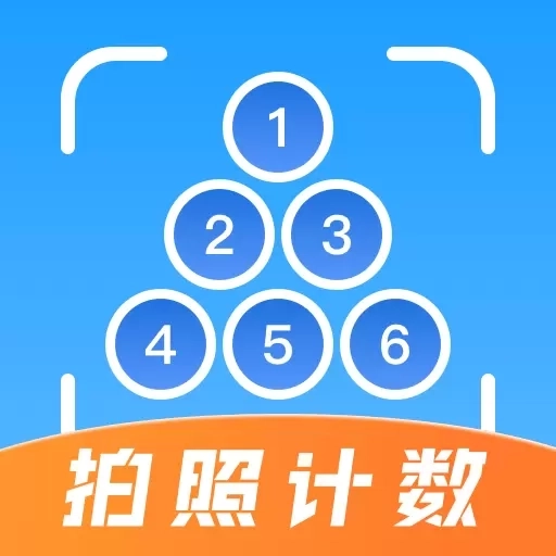 数钢管计数相机