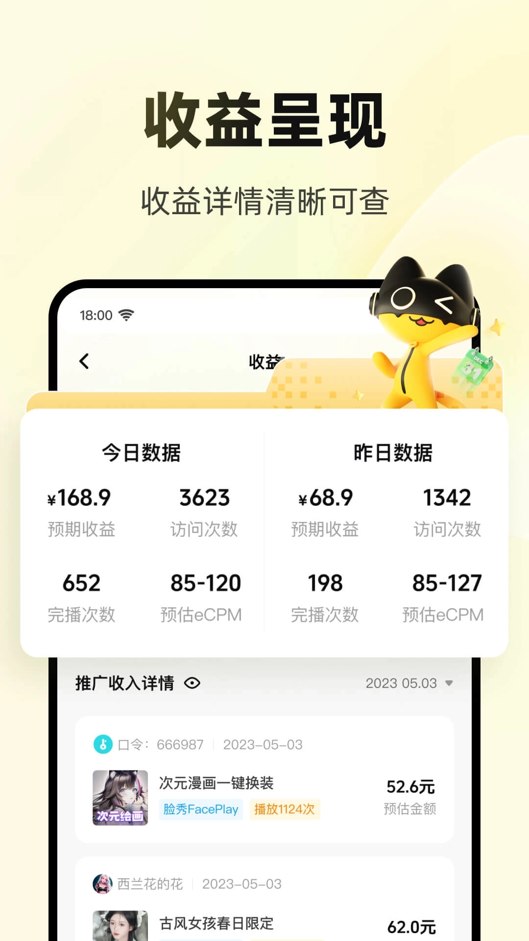 妙推-达人推广任务平台