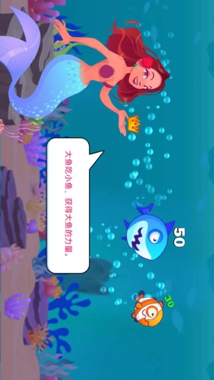 大鱼吃鱼模拟器-鱼吃鱼