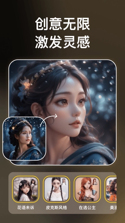 小美彩绘-让你的头像充满个性