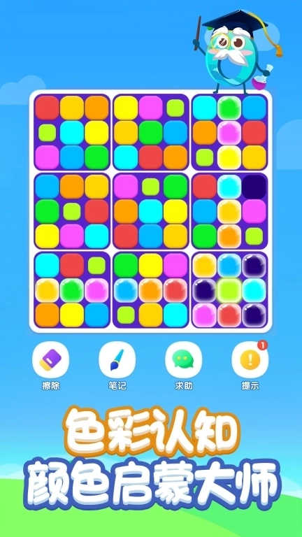 儿童数独-经典益智训练思维