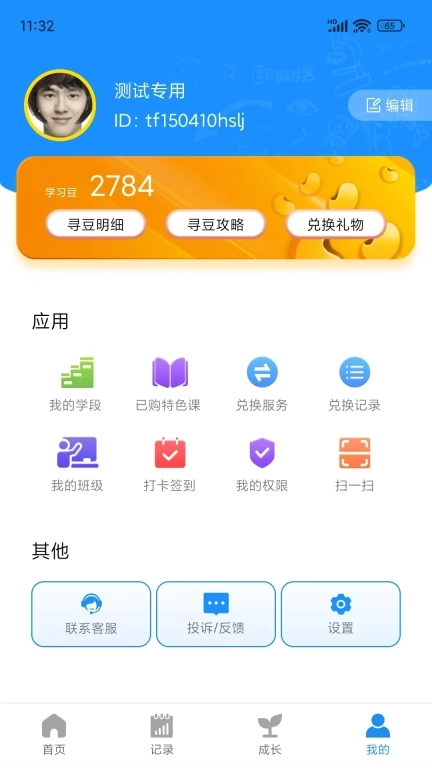 统一AI-陪伴孩子轻松学习快乐成长