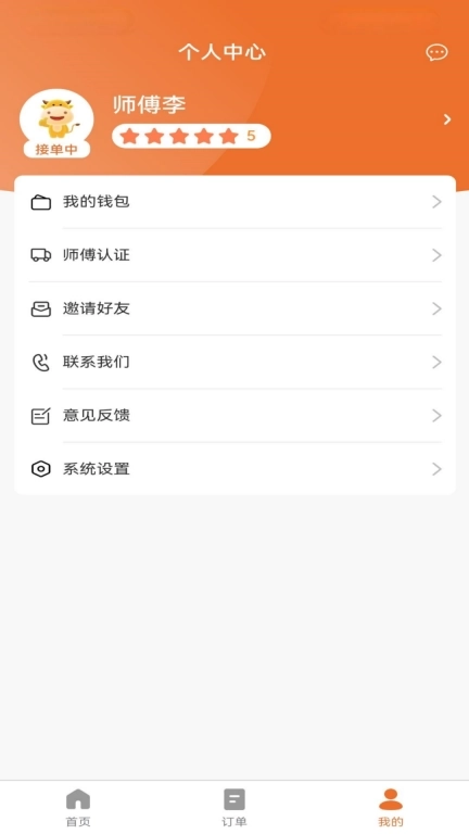 众安吊车师傅端