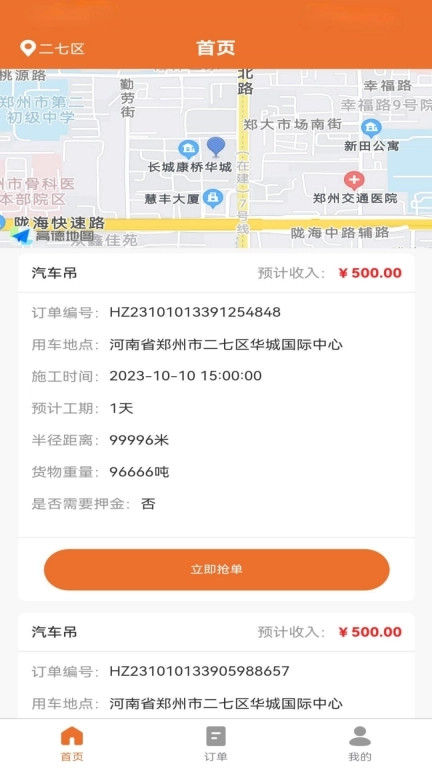 众安吊车师傅端