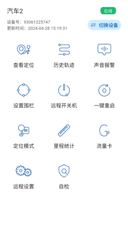 星联万物-为您守护