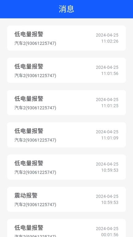 星联万物-为您守护