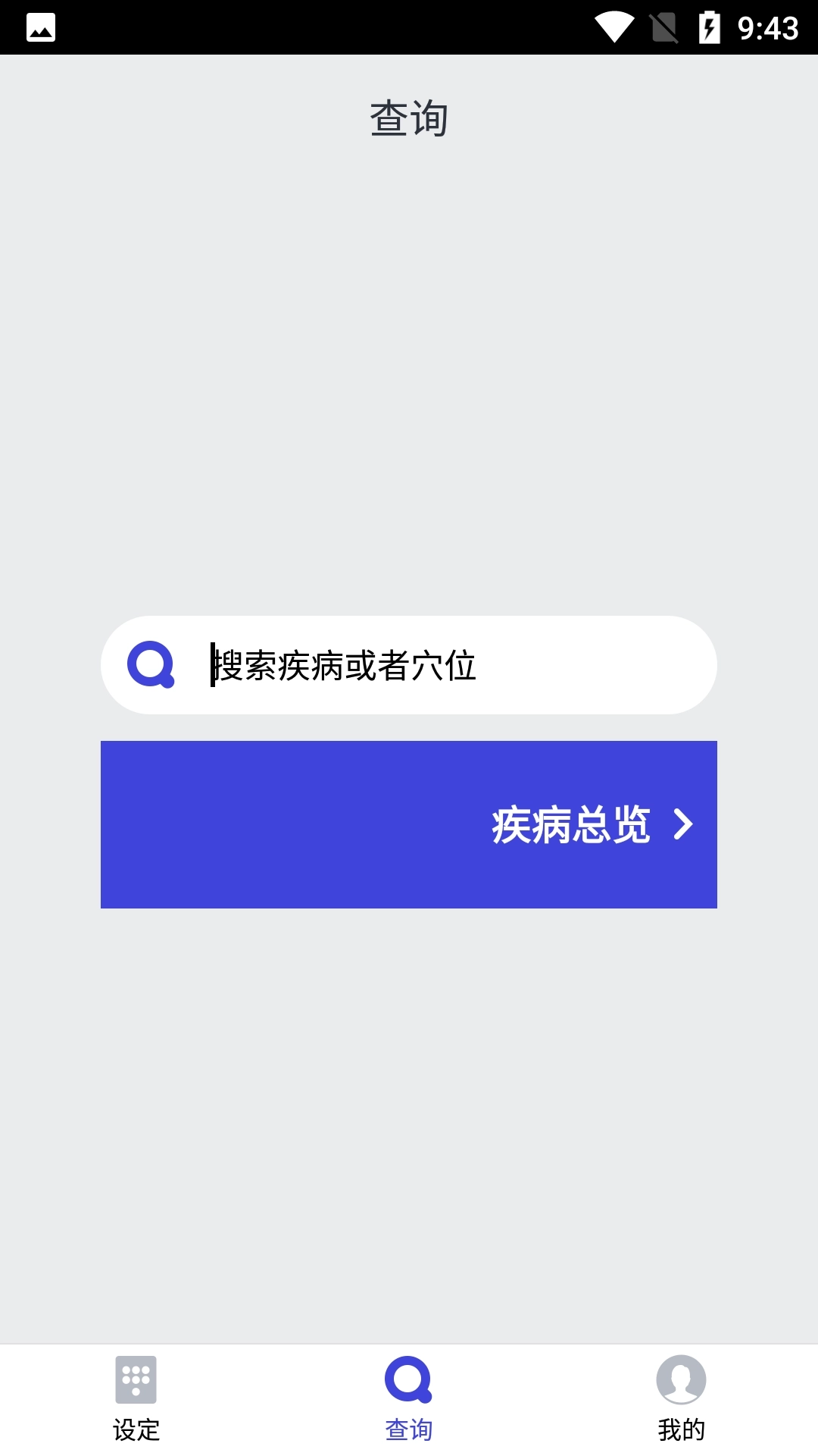 隼南行