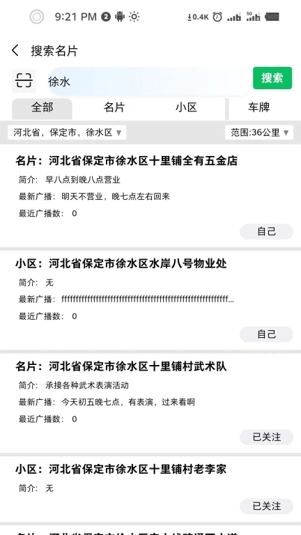 留言名片-留言码