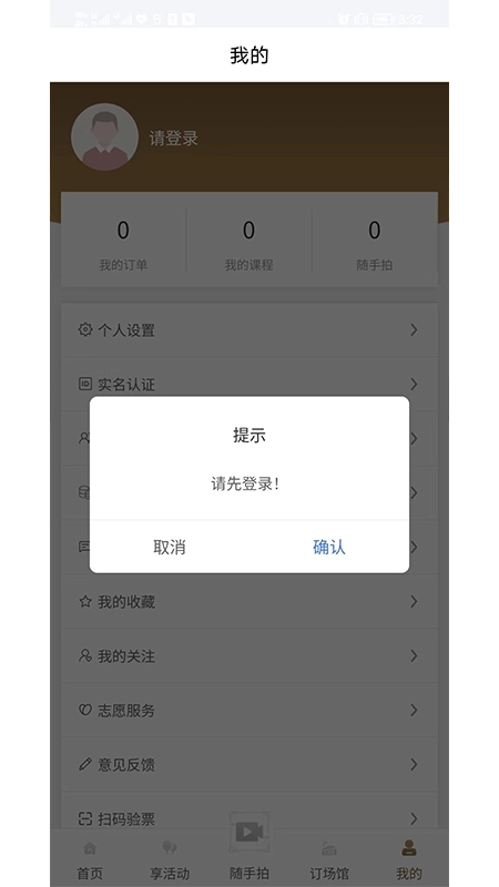 河北公共文化云