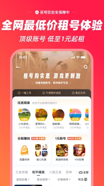 买号狂-买号卖号租号回收