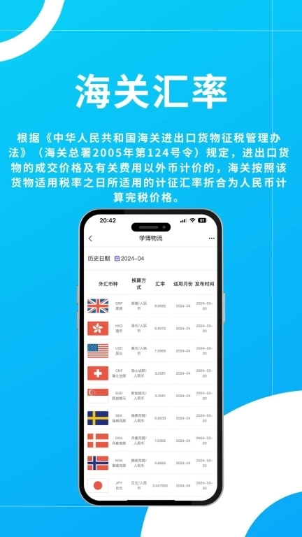 学博掌上物流平台