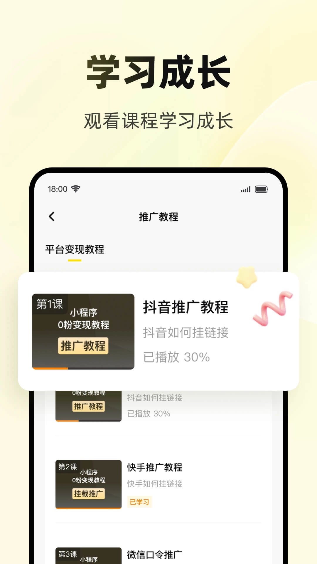 妙推-达人推广任务平台