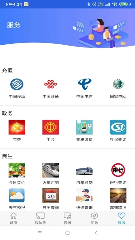 冀云督亢高碑店