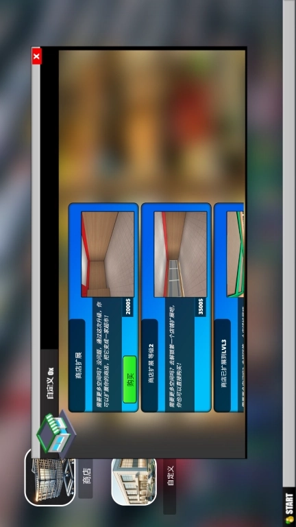 超市商场模拟器