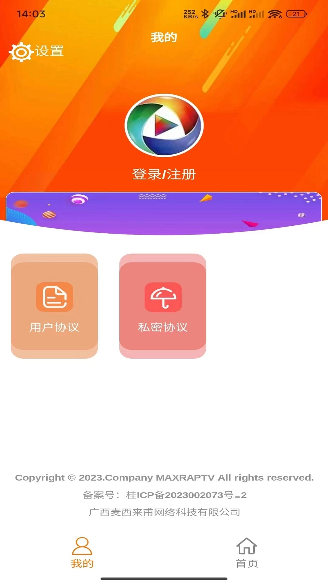 maxraptv麦西来甫-maxraptv