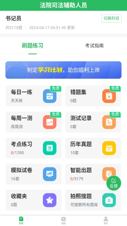 法院司法辅助人员