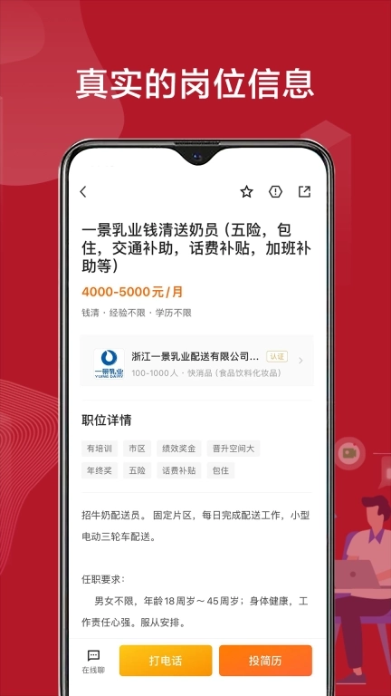 绍薪直聘-绍兴人才网