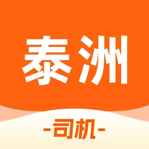 粤港回头车司机