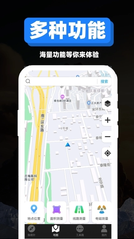 专业指南针-精准定位