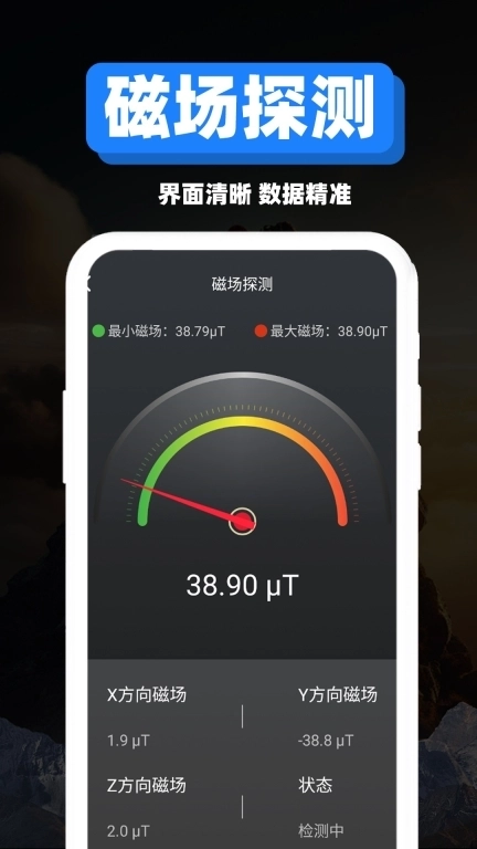 专业指南针-精准定位