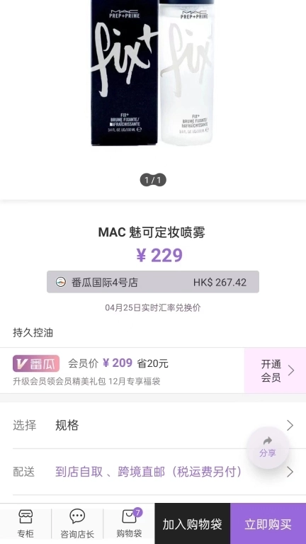 番瓜-无国界的生活方式