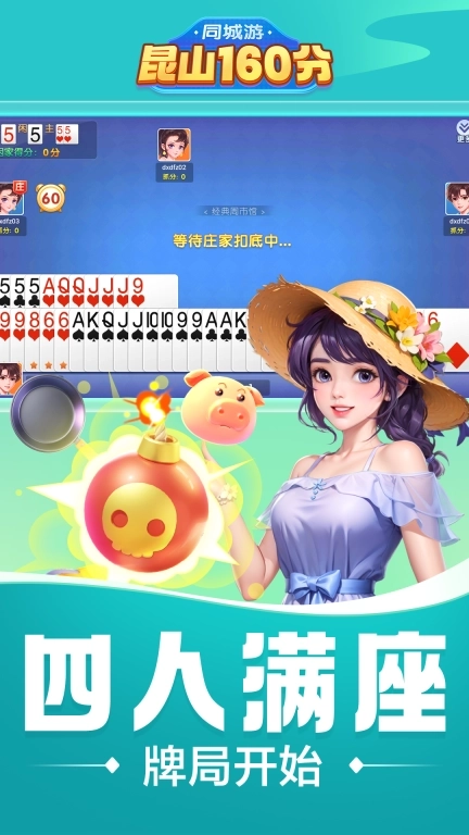 同城游昆山160分