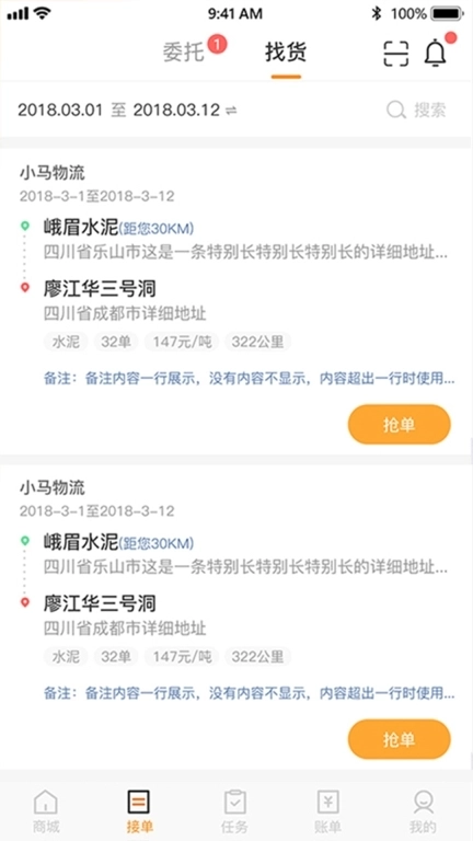 速诚安(司机端)