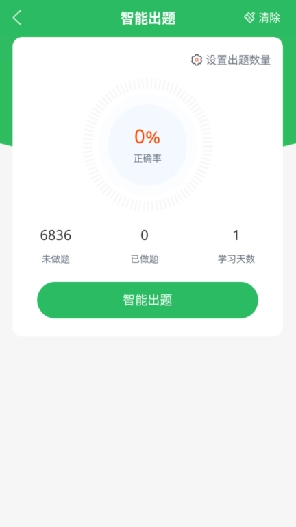 网络工程师考试题库