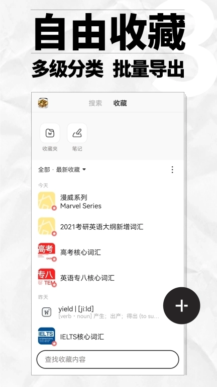 英辞-英语学习词典