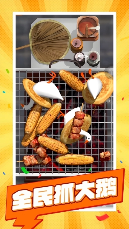 极限脑力大考验-抓大鹅消除