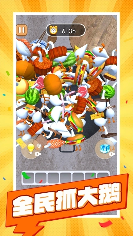 极限脑力大考验-抓大鹅消除