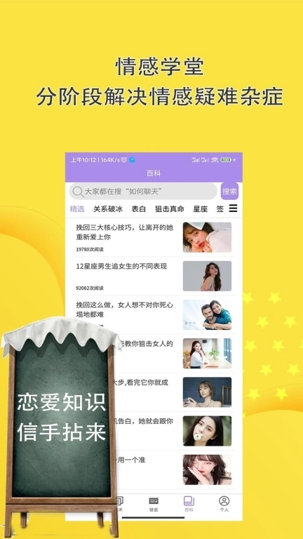 聊天话术聊天回复-恋爱聊天对话