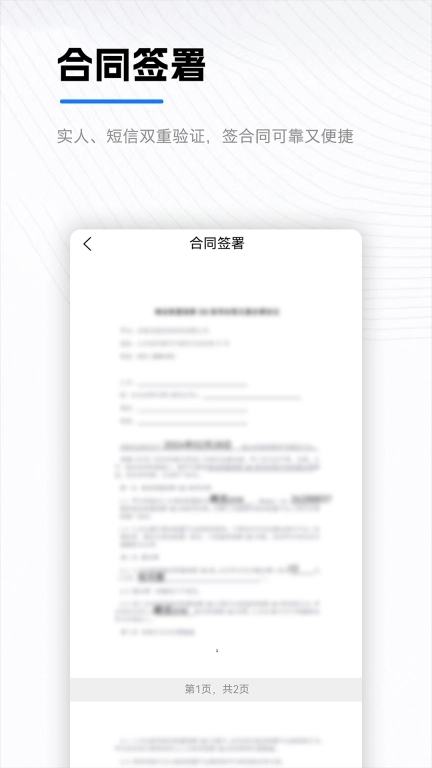 青柠小助手-电子合同就得私有存储