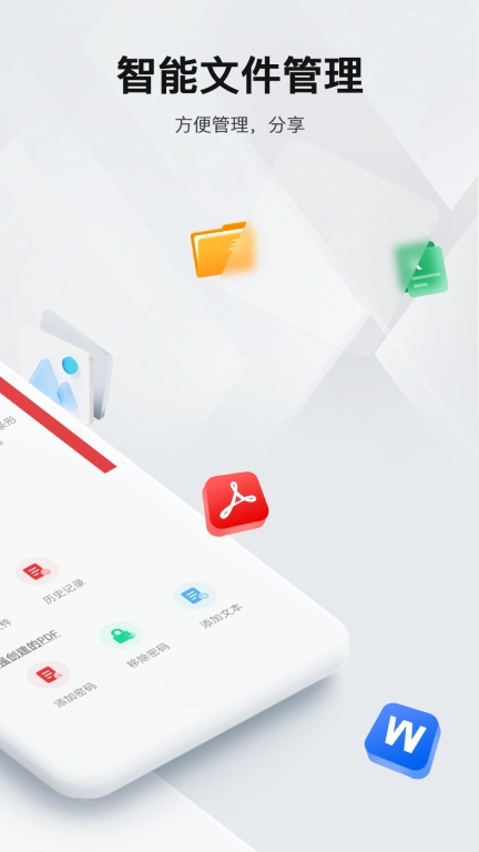 PDF阅读编辑器-全能免费