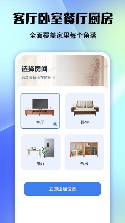 万能电视空调遥控