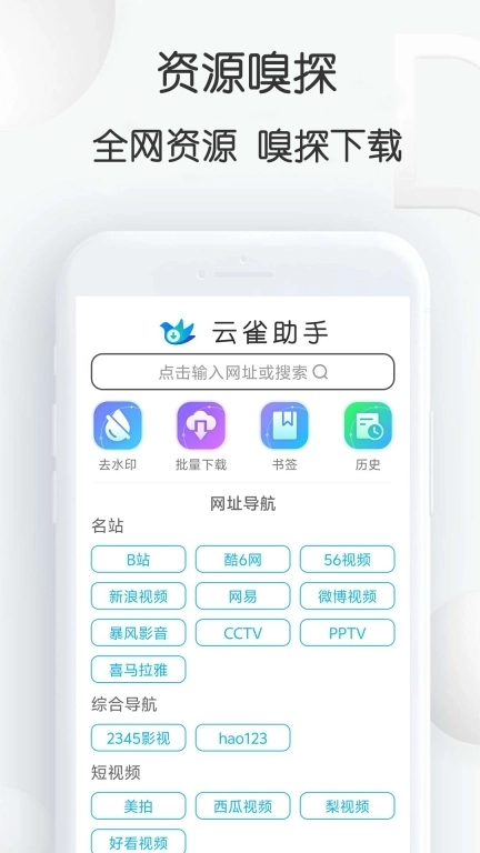 云雀视频助手-idm视频