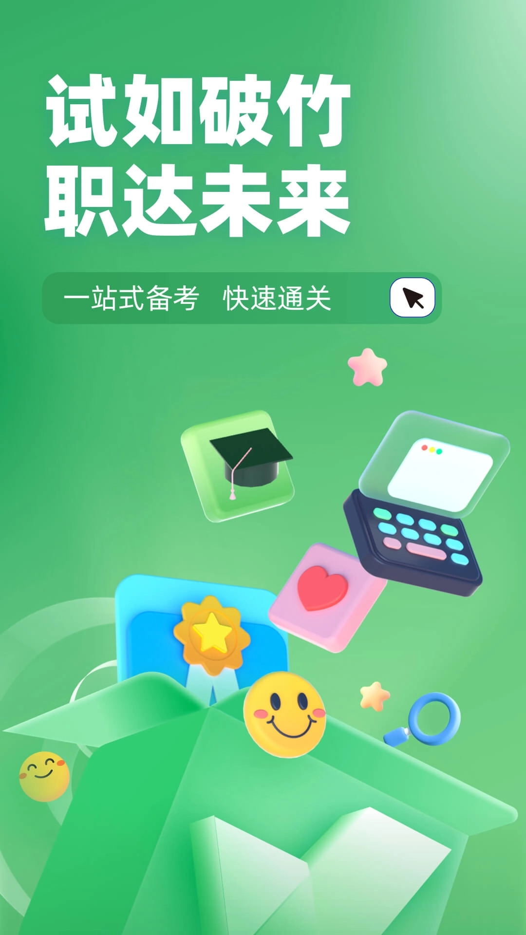 邮件快件安检员考试聚题库