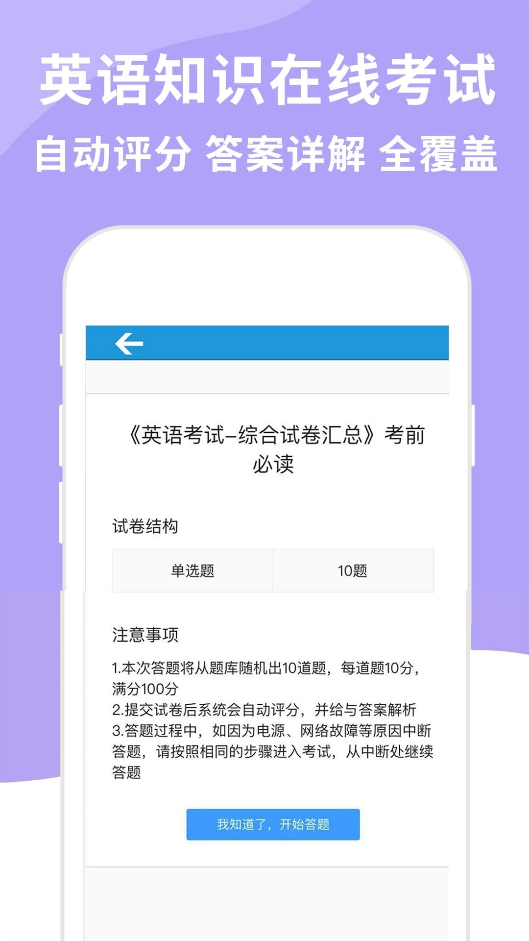 英语入门到精通