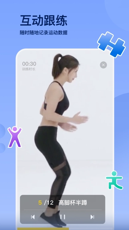 轻松健身-锻炼身体不费劲