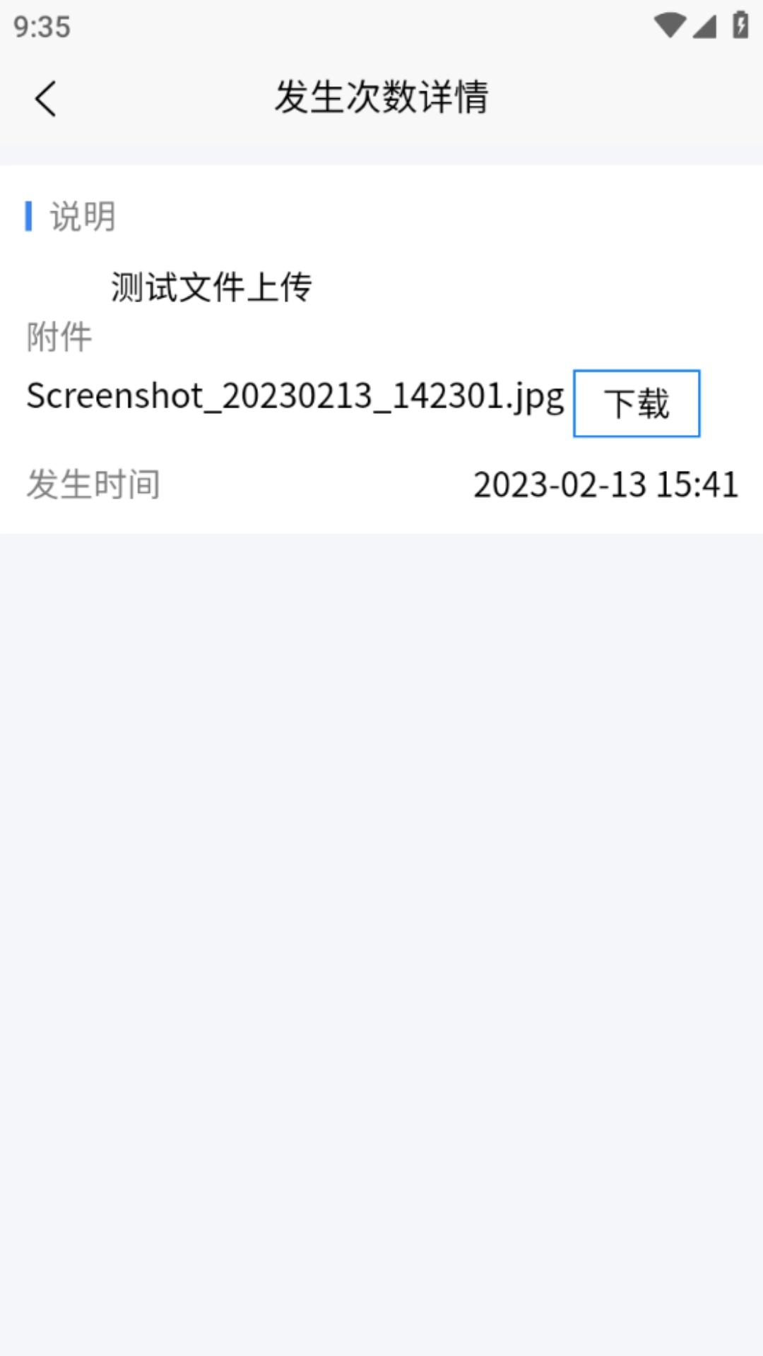 佳创设备生产装配管理
