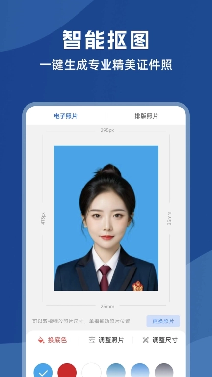 图片处理助手-照片压缩证件照