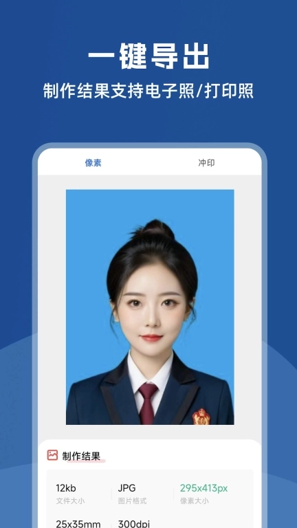 图片处理助手-照片压缩证件照