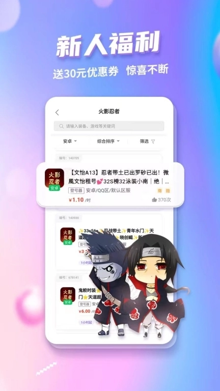 低价租号-游戏王者