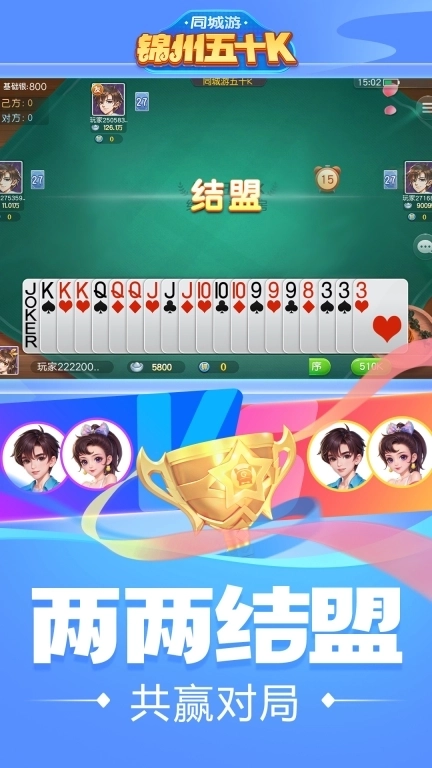 同城游锦州五十K