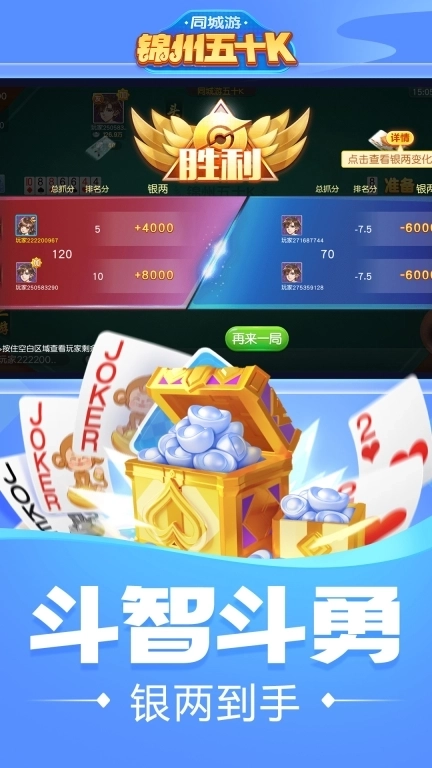 同城游锦州五十K