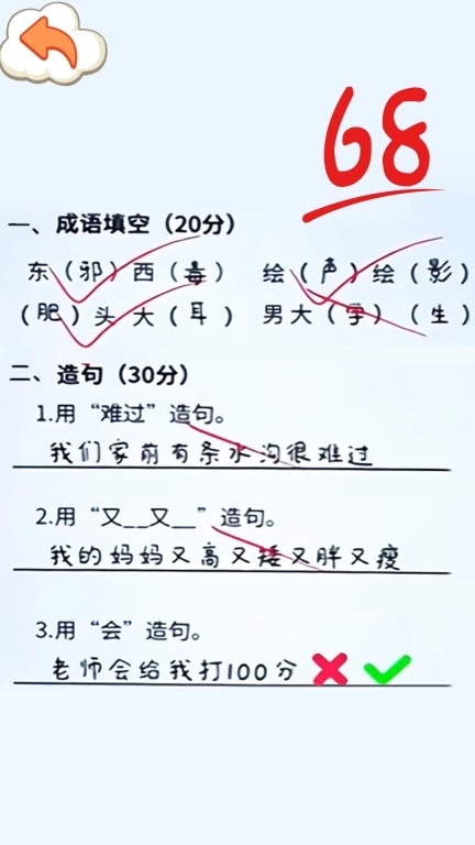 同学写作业-作业脑洞大比拼