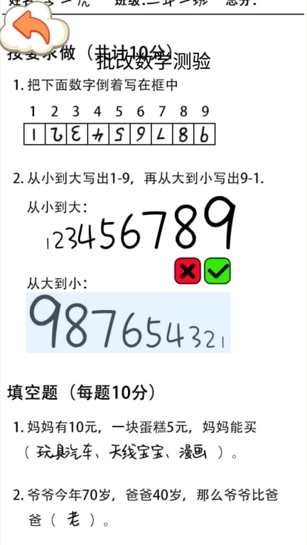 同学写作业-作业脑洞大比拼