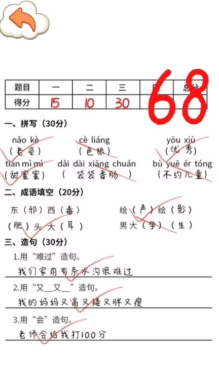 同学写作业-作业脑洞大比拼